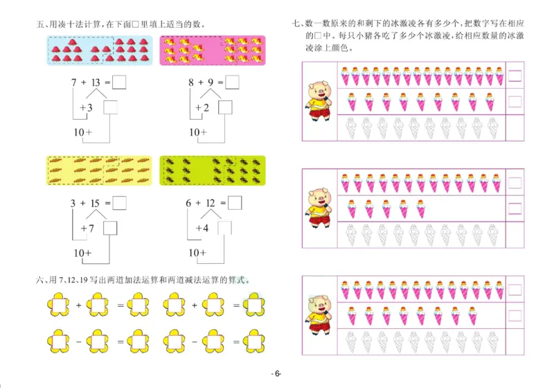 数学大班测试B卷_数学试卷(3)