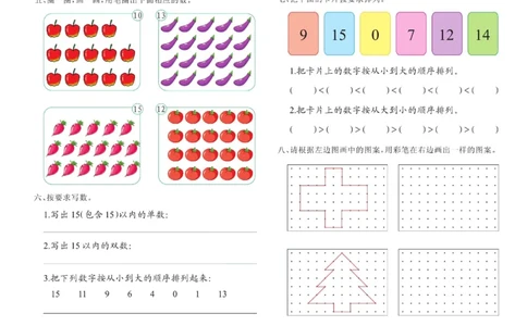 数学大班测试B卷_数学试卷(3)