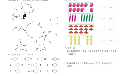 数学大班测试B卷_数学试卷(3)