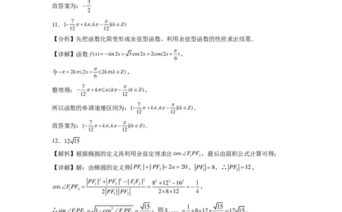 2024年全国普通高等学校运动训练、民族传统体育专业单招统一招生考试数学综合试卷（五）（解析）_006体育资料_数学2018-2025真题+57套模拟卷