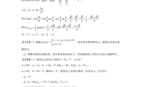 2024年全国普通高等学校运动训练、民族传统体育专业单招统一招生考试数学综合试卷（五）（解析）_006体育资料_数学2018-2025真题+57套模拟卷