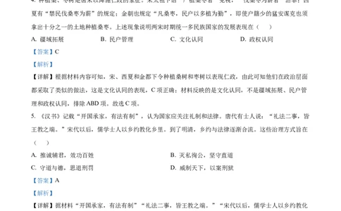 2022年高考历史真题（海南）（解析卷）_历史历年高考真题_新&middot;Word版2008-2025&middot;高考历史真题_历史（按试卷类型分类）2008-2025_自主命题卷&middot;历史（2008-2025）_海南自主命题&middot;历史（2008-2024）