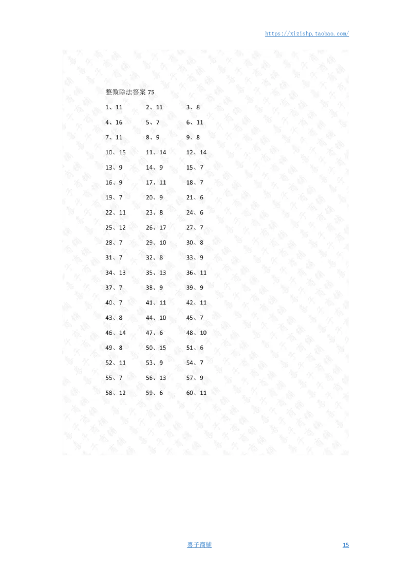 200以内&divide;20以内第61~80篇答案_小学数学口算竖式脱式计算应用题一二三四五六年级上下册电_小学数学口算题库电子版（1-6）_小学数学口算三年级_口算题适合3年级