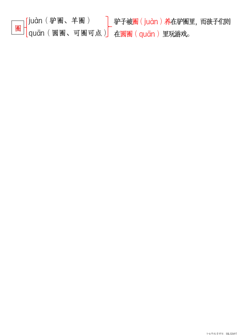 3.三下语文1-8单元多音字组词、造句归纳_三年级上下册资料_三年级下册小红书同款资料_三下语文