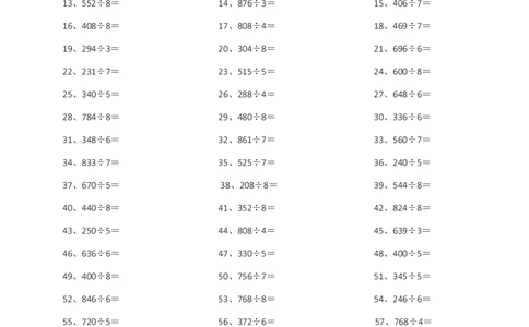3位除1位1-10_小学数学口算竖式脱式计算应用题一二三四五六年级上下册电_小学数学口算题库电子版（1-6）_小学数学口算三年级_口算题适合3年级_（整数）3位&divide;1位-除法（10篇）