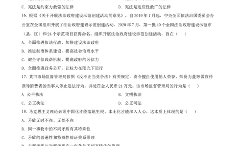 2022年体育单招政治真题及答案解析_006体育资料_政治2015-2025年真题+52套模拟卷_2015-2025年全国体育单招真题（政治）