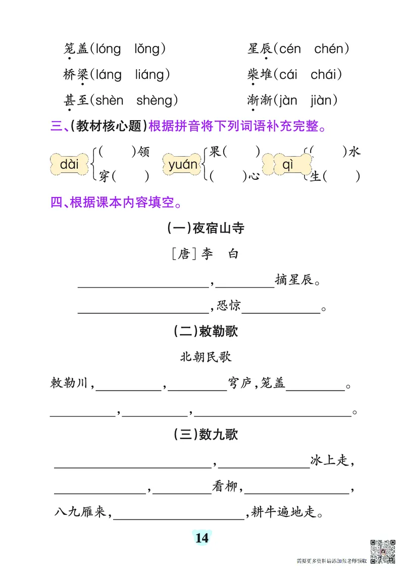 24秋默写通关训练语文二年级上册(1)_二年级上下册资料_二年级上册小红书同款资料_二年级