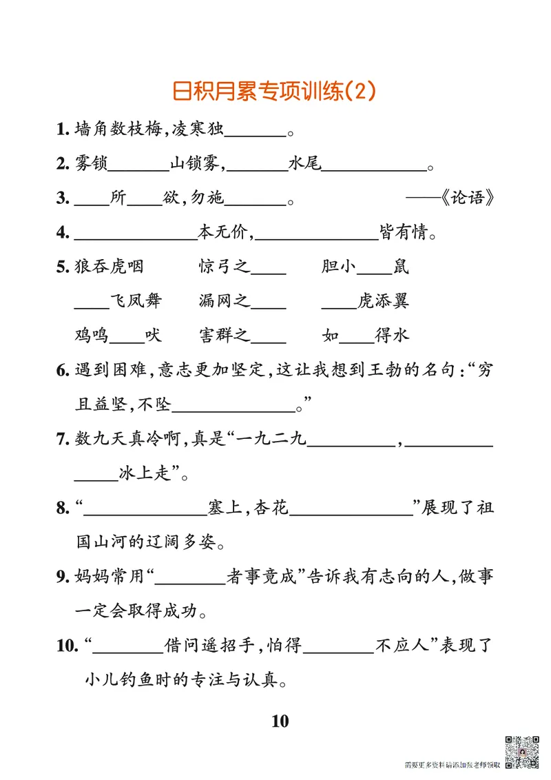 24秋默写通关训练语文二年级上册(1)_二年级上下册资料_二年级上册小红书同款资料_二年级