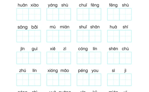 24秋默写通关训练语文二年级上册(1)_二年级上下册资料_二年级上册小红书同款资料_二年级