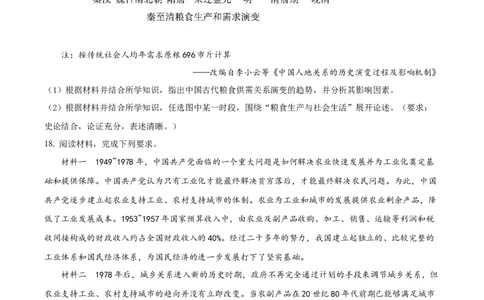 2022年高考历史试卷（湖南）（空白卷）_历史历年高考真题_新&middot;Word版2008-2025&middot;高考历史真题_历史（按省份分类）2008-2025_2008-2025&middot;（湖南）历史高考真题