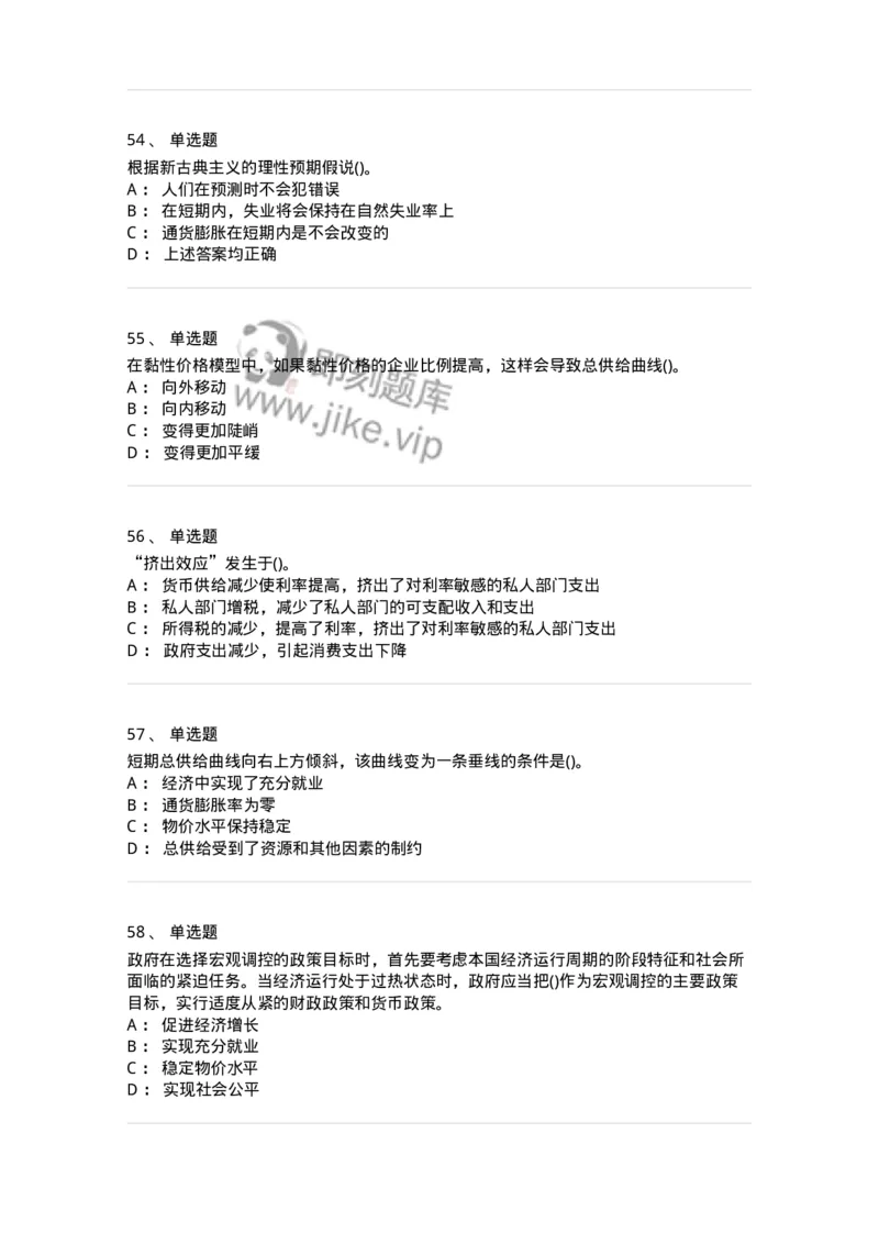 6603-宏观经济学-137347_军队文职(1)_01.军队文职真题-专业课_（全）版本一（历年真题+章节练习+模拟题）_经济学(军队文职)_章节练习_纯题目