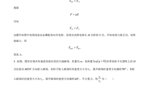2021年高考物理试卷（全国乙卷）（解析卷）_物理历年高考真题_新&middot;PDF版2008-2025&middot;高考物理真题_物理（按省份分类）2008-2025_2008-2025&middot;（内蒙古）物理高考真题