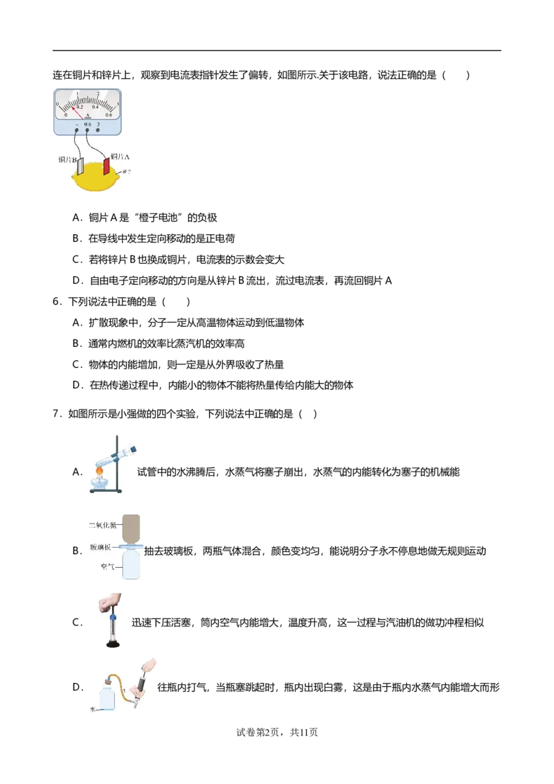 2024-2025年广东省广州市海珠区九十七中学九年级上学期期中测试试卷（题目版）_广州九上月考+期中+期末+一模二模+中考真题_2024年秋九年级上学期期中考试试卷和答案解析