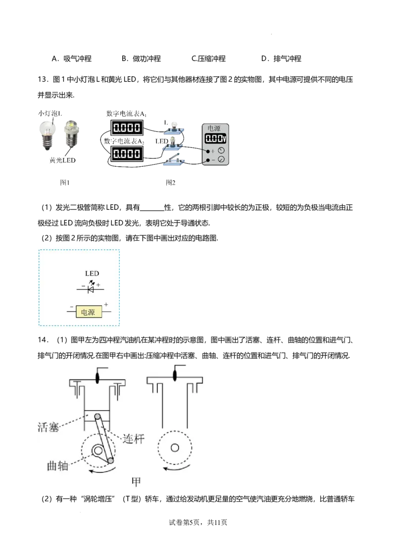 2024-2025年广东省广州市海珠区九十七中学九年级上学期期中测试试卷（题目版）_广州九上月考+期中+期末+一模二模+中考真题_2024年秋九年级上学期期中考试试卷和答案解析