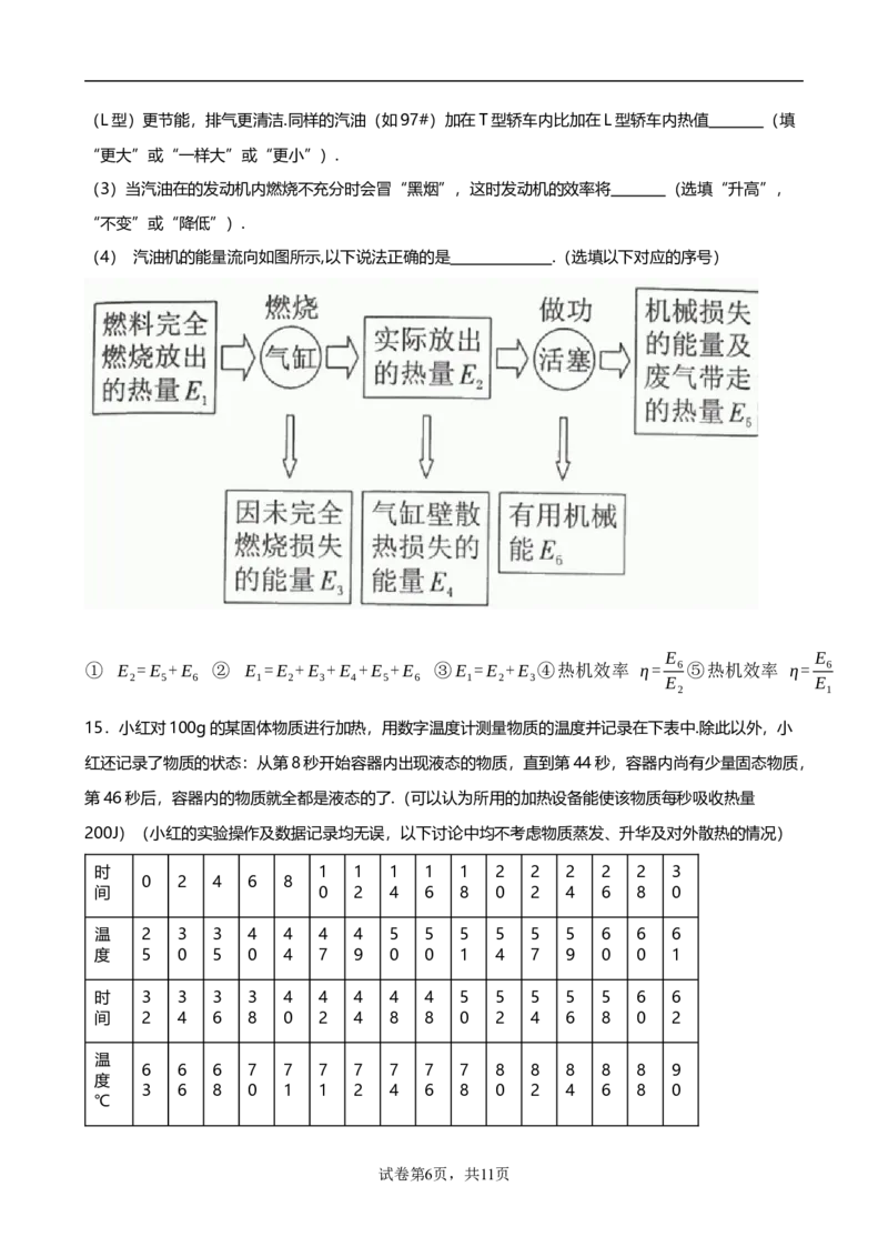 2024-2025年广东省广州市海珠区九十七中学九年级上学期期中测试试卷（题目版）_广州九上月考+期中+期末+一模二模+中考真题_2024年秋九年级上学期期中考试试卷和答案解析