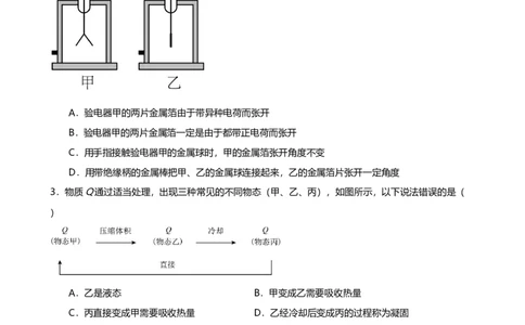 2024-2025年广东省广州市海珠区九十七中学九年级上学期期中测试试卷（题目版）_广州九上月考+期中+期末+一模二模+中考真题_2024年秋九年级上学期期中考试试卷和答案解析