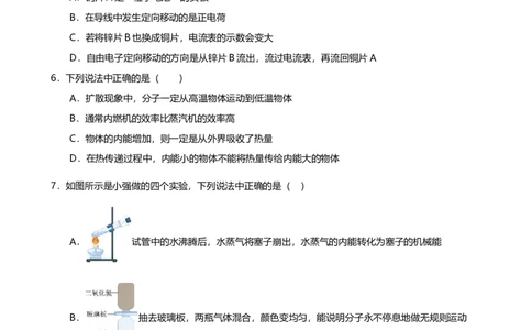 2024-2025年广东省广州市海珠区九十七中学九年级上学期期中测试试卷（题目版）_广州九上月考+期中+期末+一模二模+中考真题_2024年秋九年级上学期期中考试试卷和答案解析