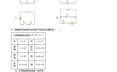 2024-2025年广东省广州市海珠区九十七中学九年级上学期期中测试试卷（题目版）_广州九上月考+期中+期末+一模二模+中考真题_2024年秋九年级上学期期中考试试卷和答案解析