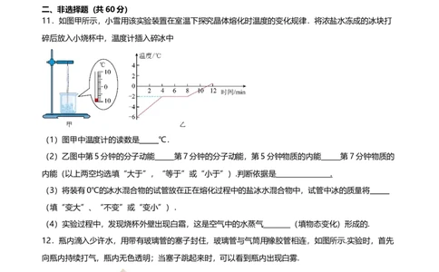2024-2025年广东省广州市海珠区九十七中学九年级上学期期中测试试卷（题目版）_广州九上月考+期中+期末+一模二模+中考真题_2024年秋九年级上学期期中考试试卷和答案解析