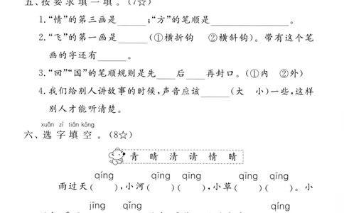 2025一年级下册语文第一单元检测卷_一年级上下册资料_一年级下册小红书同款资料_一下语文_一年级下册免费资料库_一年级下册免费资料库