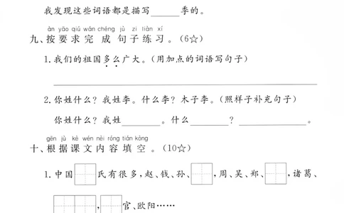 2025一年级下册语文第一单元检测卷_一年级上下册资料_一年级下册小红书同款资料_一下语文_一年级下册免费资料库_一年级下册免费资料库
