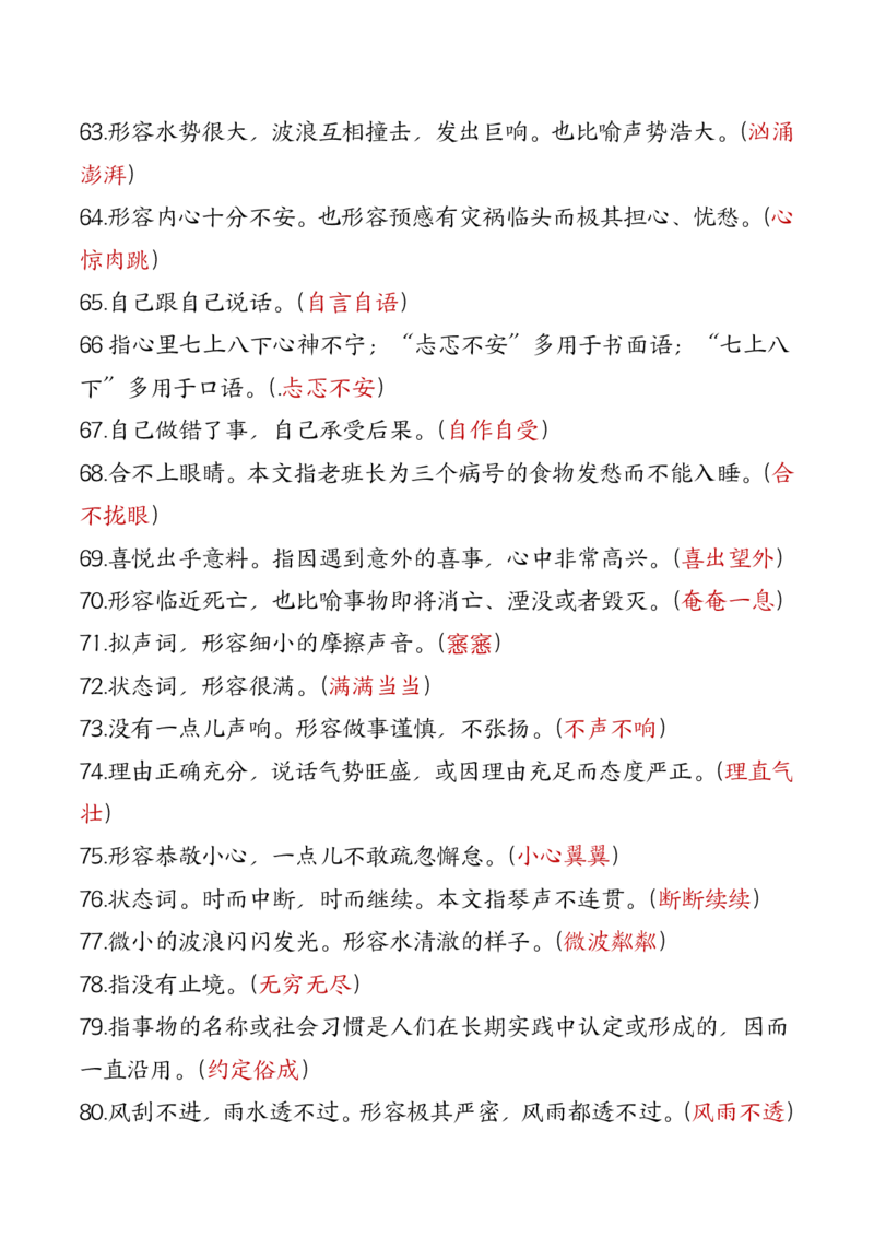 六年级上册语文重要知识点汇总_6年级小红书最新热门资料(1)