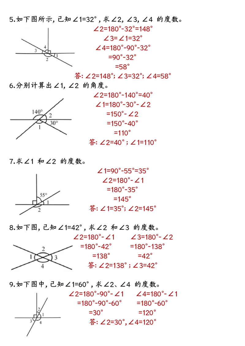 四上数学求角的度数专项练习答案(1)(2)_小学全网线上同款资料_14号文件4上5上语文数学课堂笔记_四年级手写笔记_四年级新增知识点(1)