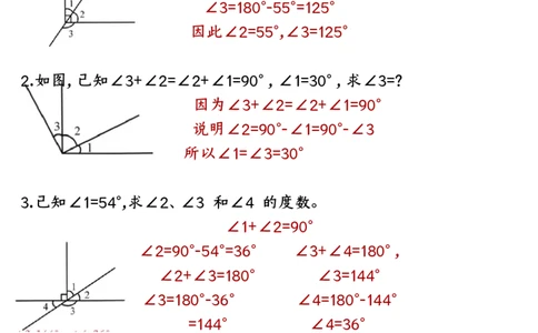 四上数学求角的度数专项练习答案(1)(2)_小学全网线上同款资料_14号文件4上5上语文数学课堂笔记_四年级手写笔记_四年级新增知识点(1)