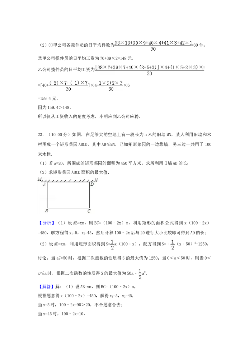 2018年福建省中考数学真题（A卷）（解析卷）_福建中考1_2.福建中考数学（2017-2025）