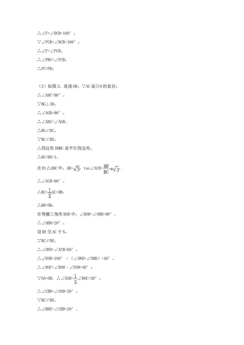 2018年福建省中考数学真题（A卷）（解析卷）_福建中考1_2.福建中考数学（2017-2025）