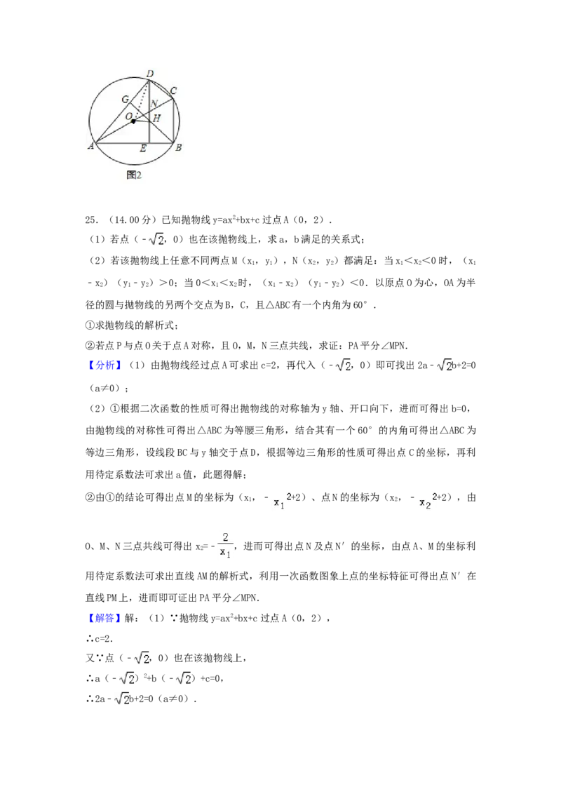 2018年福建省中考数学真题（A卷）（解析卷）_福建中考1_2.福建中考数学（2017-2025）