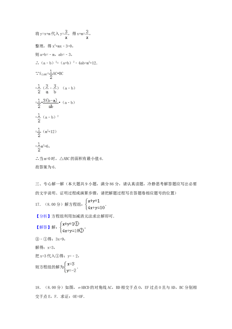 2018年福建省中考数学真题（A卷）（解析卷）_福建中考1_2.福建中考数学（2017-2025）