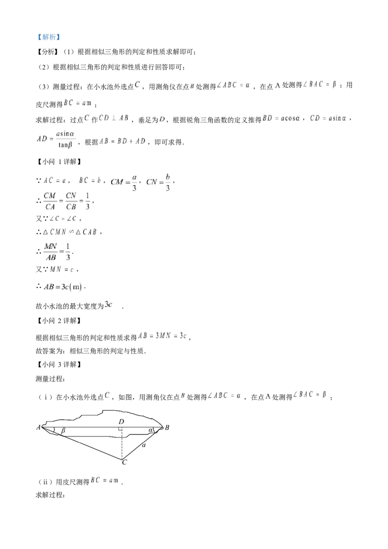 2023年福建省中考数学真题（解析卷）_福建中考1_2.福建中考数学（2017-2025）