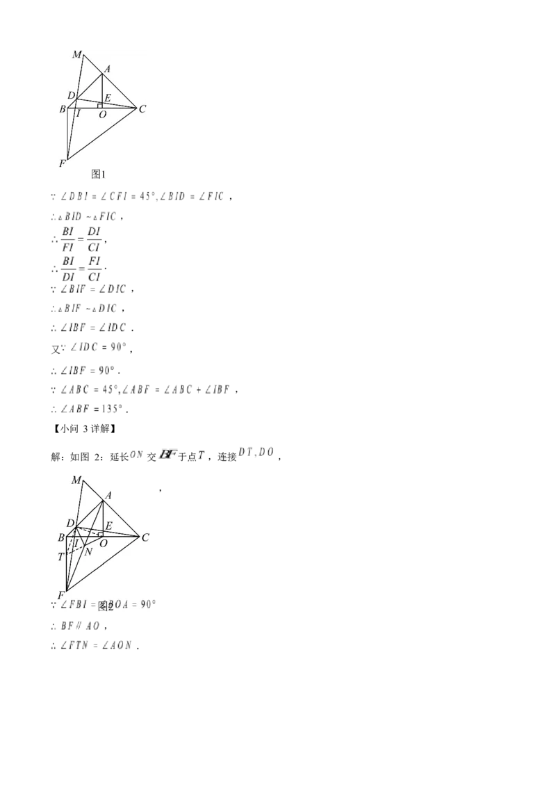 2023年福建省中考数学真题（解析卷）_福建中考1_2.福建中考数学（2017-2025）