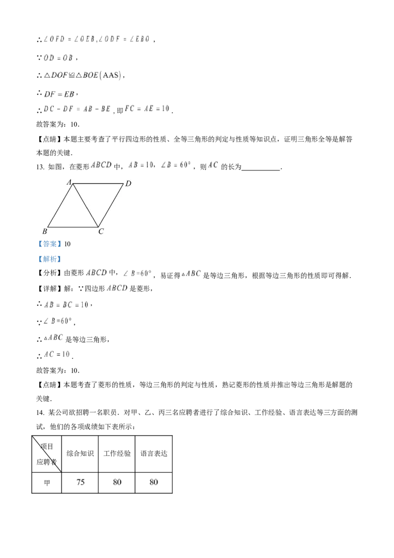 2023年福建省中考数学真题（解析卷）_福建中考1_2.福建中考数学（2017-2025）