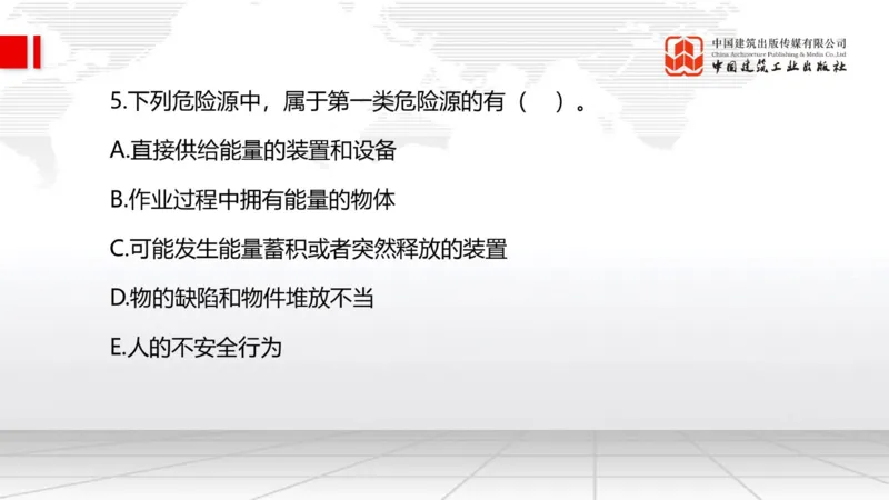 A23节：7.4施工安全事故应急预案和调查处理（02.14）_2026年一级建造师_2026年一建管理_2025年一建管理SVIP_02-基础精讲✿高端面授✿深度强化_05-管理《两轮基础直播》鲁力JGS_讲义