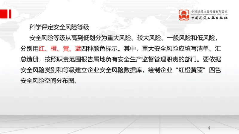 A23节：7.4施工安全事故应急预案和调查处理（02.14）_2026年一级建造师_2026年一建管理_2025年一建管理SVIP_02-基础精讲✿高端面授✿深度强化_05-管理《两轮基础直播》鲁力JGS_讲义