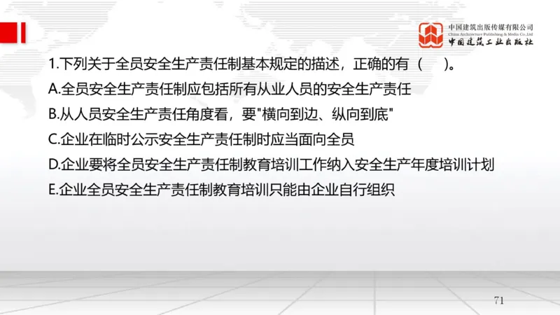 A23节：7.4施工安全事故应急预案和调查处理（02.14）_2026年一级建造师_2026年一建管理_2025年一建管理SVIP_02-基础精讲✿高端面授✿深度强化_05-管理《两轮基础直播》鲁力JGS_讲义