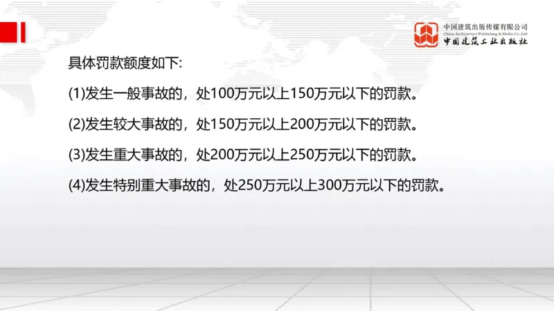 A23节：7.4施工安全事故应急预案和调查处理（02.14）_2026年一级建造师_2026年一建管理_2025年一建管理SVIP_02-基础精讲✿高端面授✿深度强化_05-管理《两轮基础直播》鲁力JGS_讲义