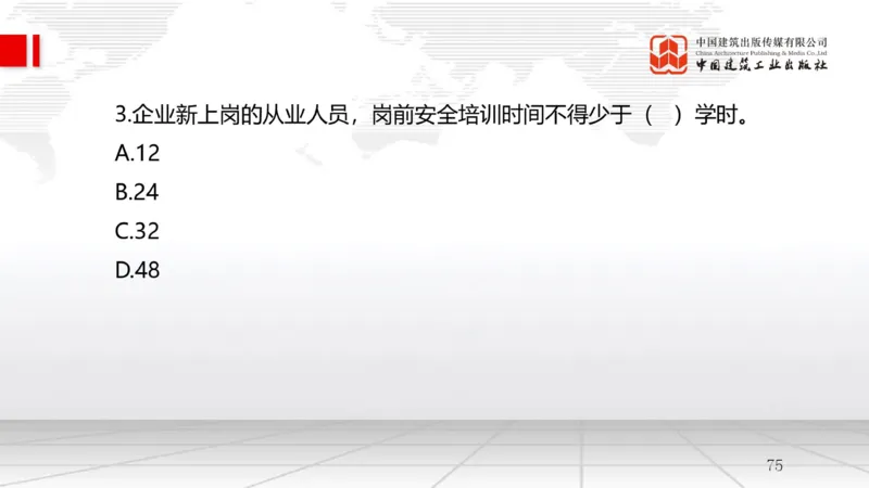 A23节：7.4施工安全事故应急预案和调查处理（02.14）_2026年一级建造师_2026年一建管理_2025年一建管理SVIP_02-基础精讲✿高端面授✿深度强化_05-管理《两轮基础直播》鲁力JGS_讲义