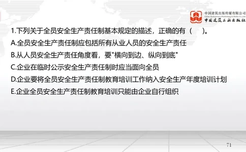 A23节：7.4施工安全事故应急预案和调查处理（02.14）_2026年一级建造师_2026年一建管理_2025年一建管理SVIP_02-基础精讲✿高端面授✿深度强化_05-管理《两轮基础直播》鲁力JGS_讲义