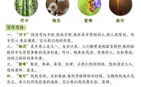 五上语文1-8单元课后小练笔（13页）_小学全网线上同款资料_k92_语文_五上语文教辅资料