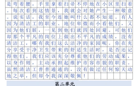 五上语文1-8单元课后小练笔（13页）_小学全网线上同款资料_k92_语文_五上语文教辅资料