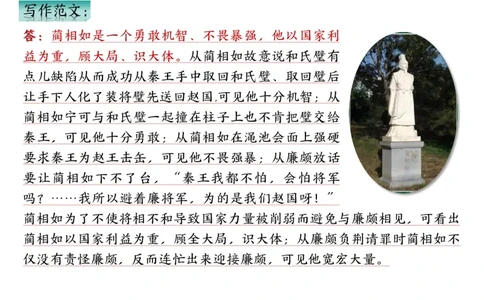 五上语文1-8单元课后小练笔（13页）_小学全网线上同款资料_k92_语文_五上语文教辅资料