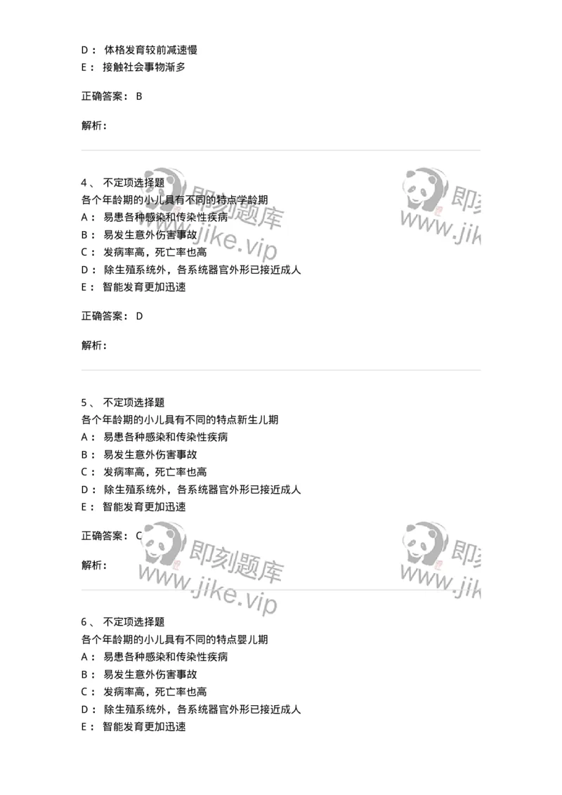 78020401-习题一-194419_军队文职(1)_01.军队文职真题-专业课_（全）版本一（历年真题+章节练习+模拟题）_护理学(军队文职)_章节练习_题目+解析