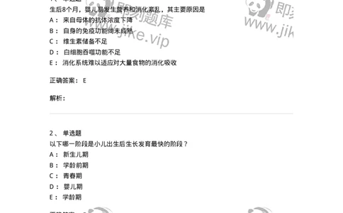 78020401-习题一-194419_军队文职(1)_01.军队文职真题-专业课_（全）版本一（历年真题+章节练习+模拟题）_护理学(军队文职)_章节练习_题目+解析