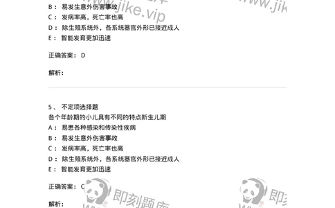 78020401-习题一-194419_军队文职(1)_01.军队文职真题-专业课_（全）版本一（历年真题+章节练习+模拟题）_护理学(军队文职)_章节练习_题目+解析