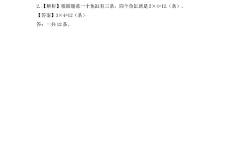 31乘加乘减（答案）3页_小学数学口算竖式脱式计算应用题一二三四五六年级上下册电_小学数学口算题库电子版（1-6）_笔算题（1-小升初）_笔算题适合2年级