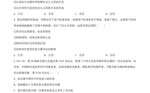 2021年高考政治试卷（天津）（空白卷）_政治历年高考真题_新&middot;PDF版2008-2025&middot;高考政治真题_政治（按试卷类型分类）2008-2025_自主命题卷&middot;政治（2008-2025）_天津自主命题&middot;政治（2008-2024）