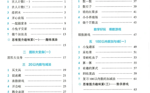 2025春北师大版数学1年级下册活页计算_一年级上下册资料_53黄冈多个品牌系列资料_数学